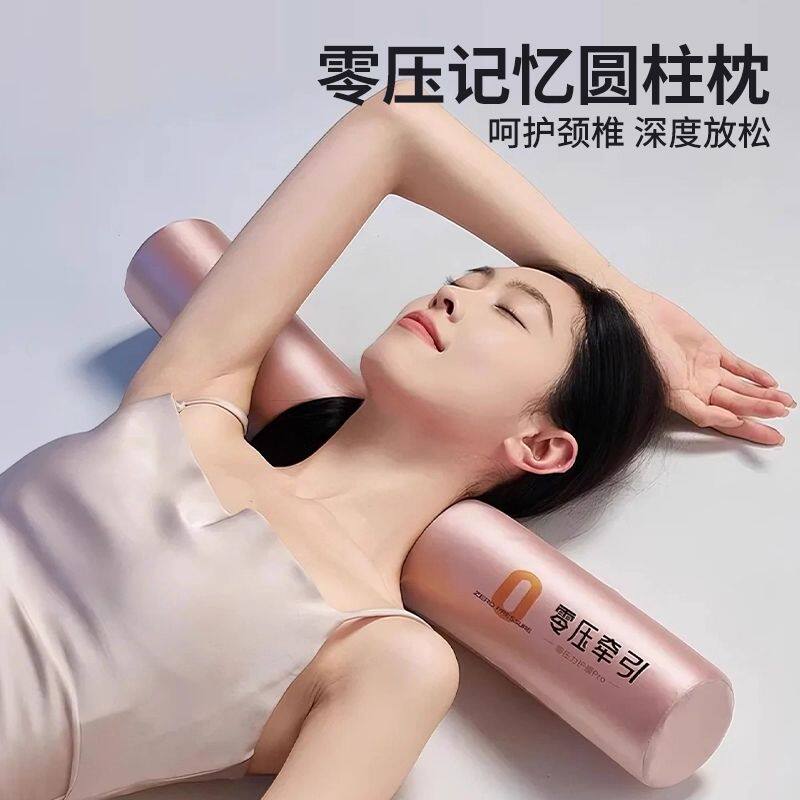 记忆棉圆柱枕头护颈椎助睡眠枕芯家用学生宿舍成人零压牵引腰枕男