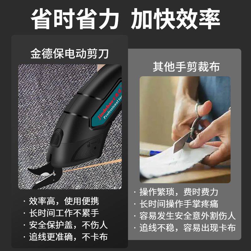 金德保电动裁剪机新款裁缝剪子专用锂电池裁布机服装裁剪神器