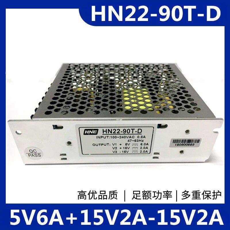5V6A 正负15V2A三路开关电源5V/+15V/-15V三路输出电源足功率双路