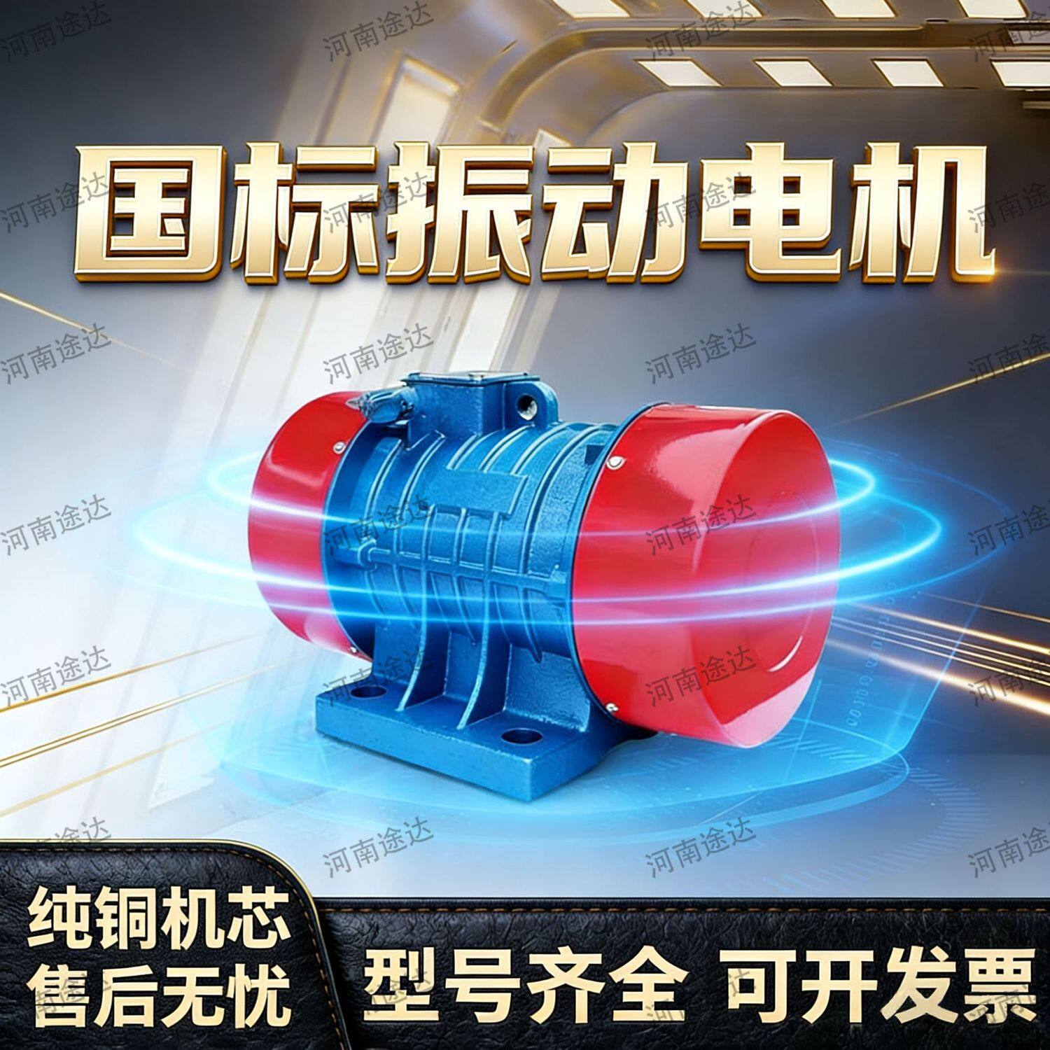 震动电机全铜国标振动筛电机三相异步振动电机380v三相纯铜芯高效