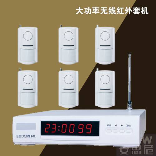 大功率无线红外探测器 人体移动侦测防盗报警器 办公室房间报警器