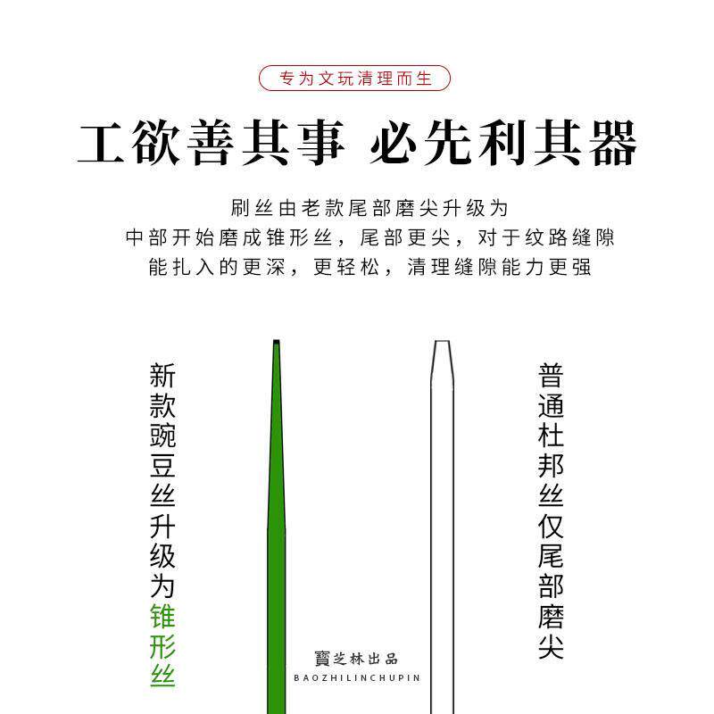 新品翠郁豌豆文玩刷子硬毛核桃金刚手串专用清灰打底挂瓷上亮扣缝