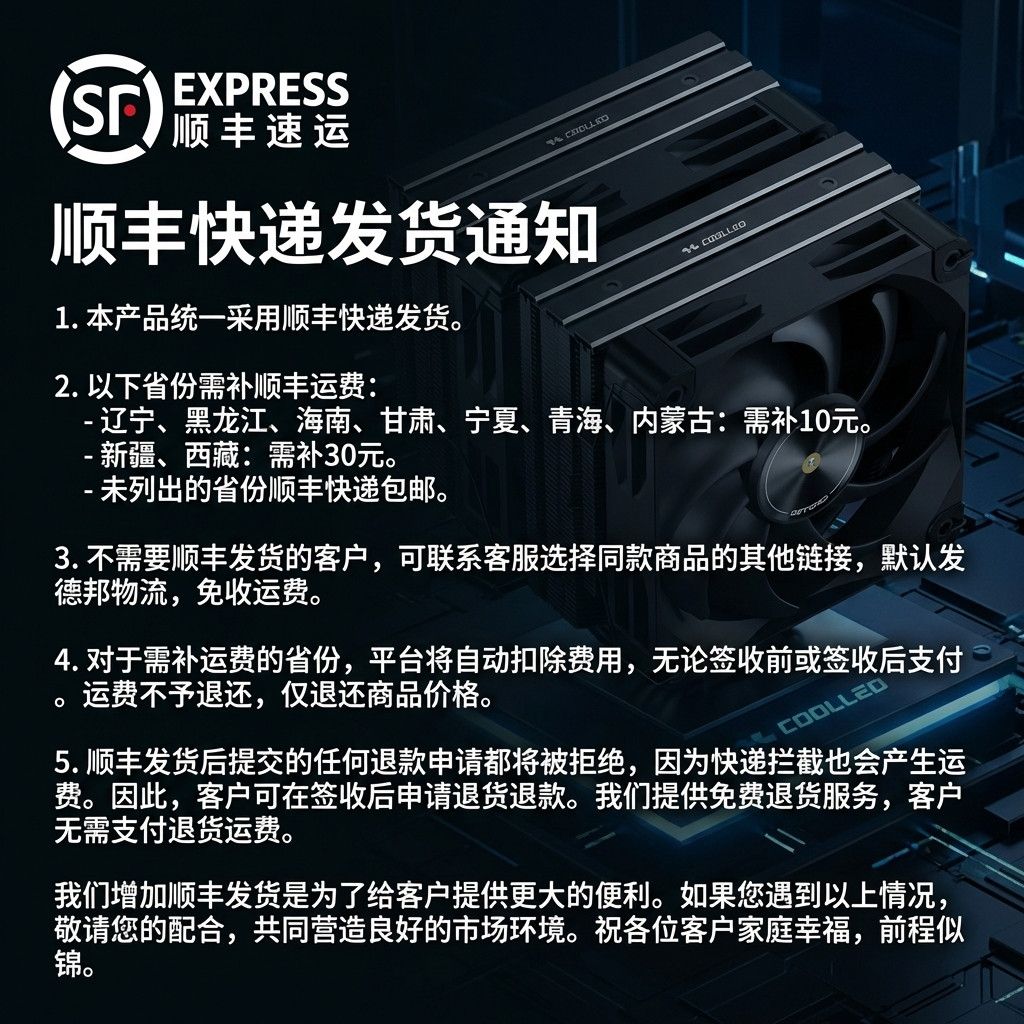 酷里奥P60T V3 Ultra双塔双风扇CPU风冷散热器六热管U型锰钢骨架