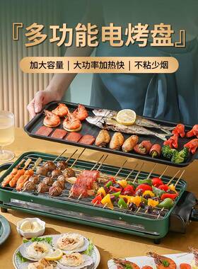 电烤盘电烧301ML烤炉烤肉烤串煎肉机电烤烤锅锅家用外卖电锅不粘