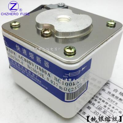 银片RF8-80V/5800ARSF8900A1000A1100A1200A1250SA快速熔断器