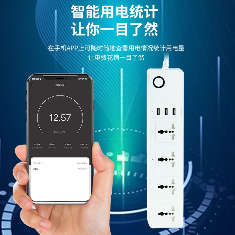 涂鸦插座WiFi智能排插家用手机远程控制多功能定时语音开关拖线板