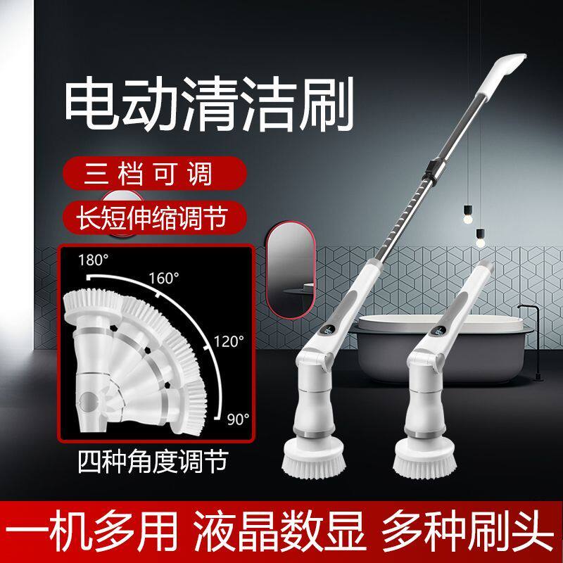 多功能强力电动清洁刷加长伸缩家用液晶电动刷神器刷子浴室灶台刷
