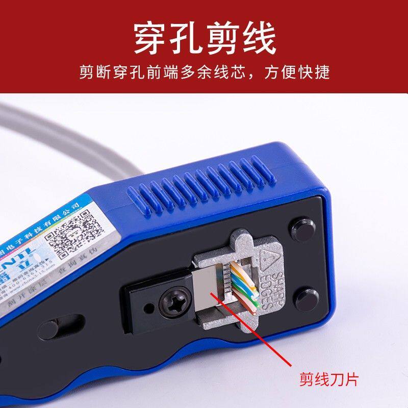 爵立水晶头网路线压线钳8P穿孔网路线超五类六类七类水晶头网路线