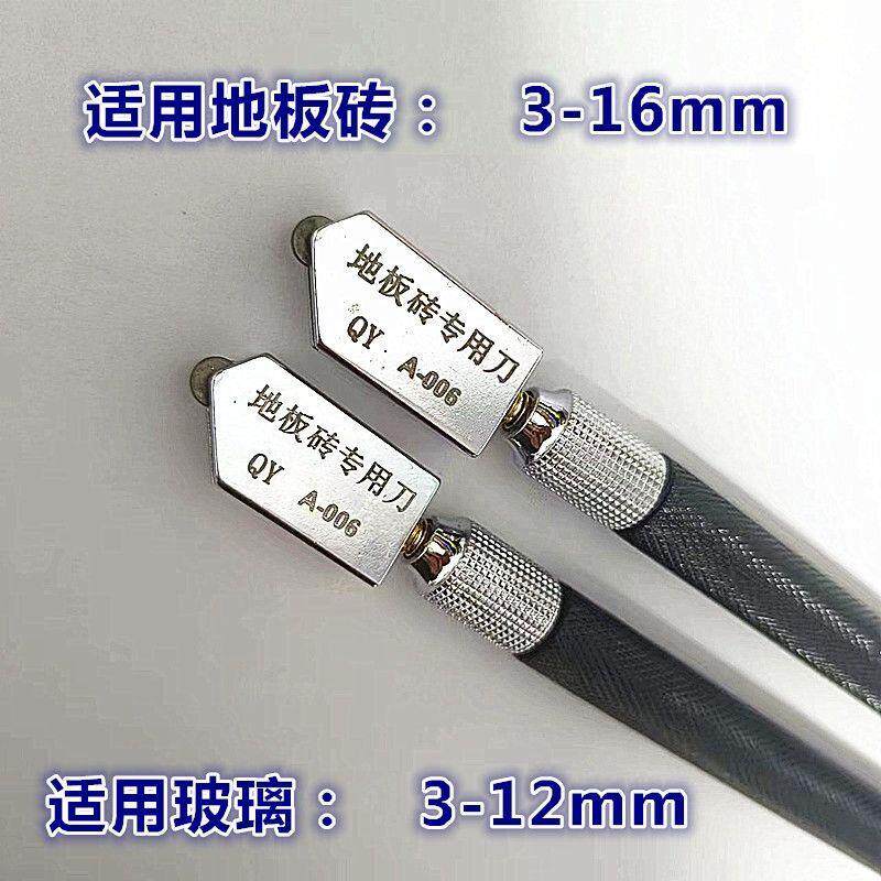 玻璃瓷砖专用切割刀神器陶瓷手握式割瓷砖刀划刀金刚石划厚玻璃