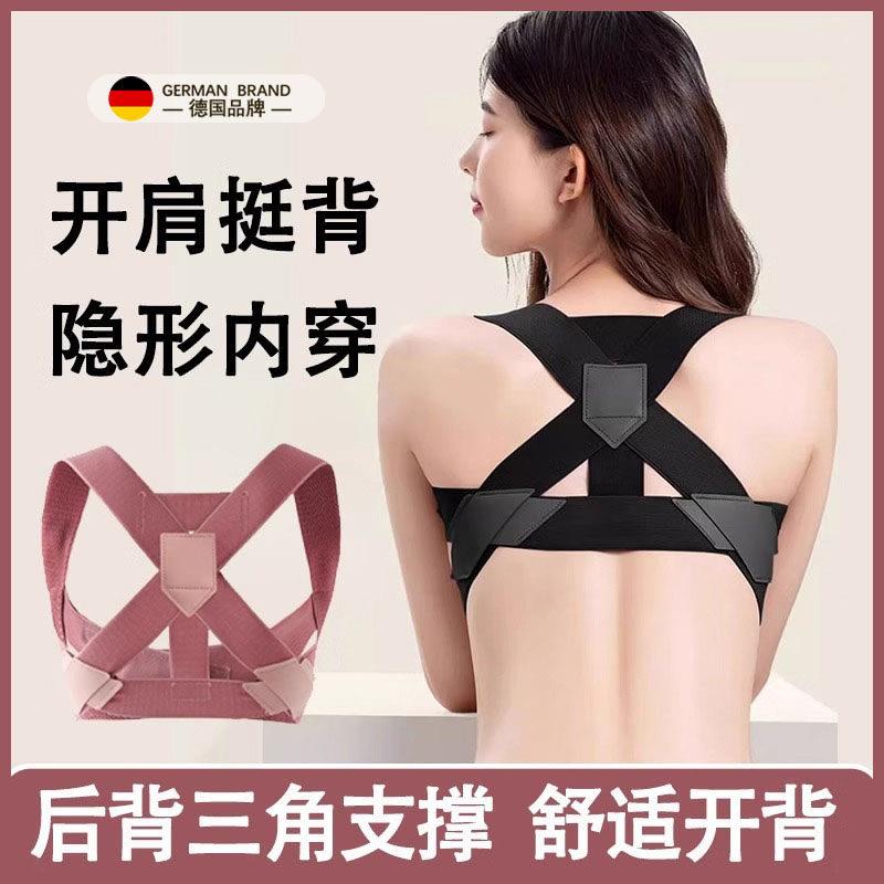 德国品质成人矫正带女士背部矫正拉伸驼背矫正器矫姿带直背