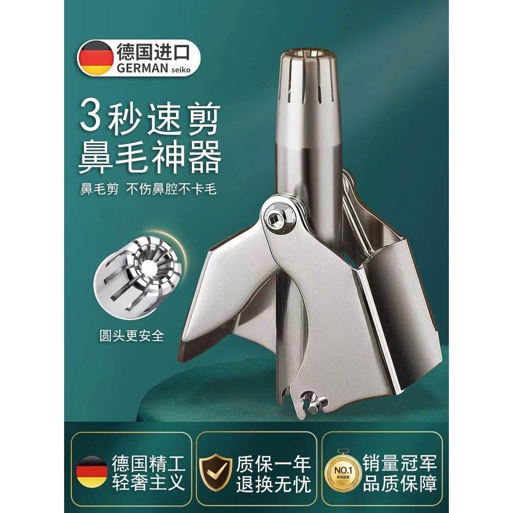 德国鼻毛修剪器男士手动剪刀不锈钢小圆头鼻孔清理安全剪鼻毛神器