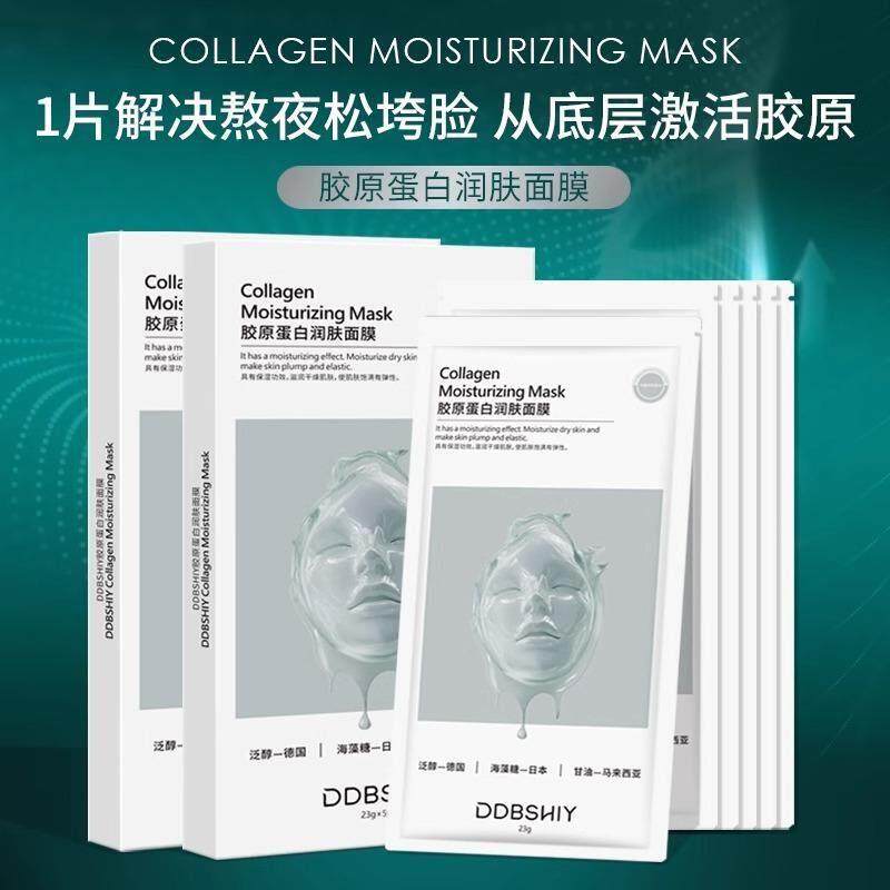童颜胶原蛋白炮灌注面膜紧致抗皱补水保湿韦雪推荐改善初老正品