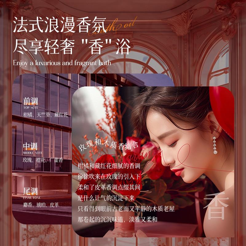 乌木玫瑰无水沐浴油以油养肤清洁保湿持久留香沐浴露大容量