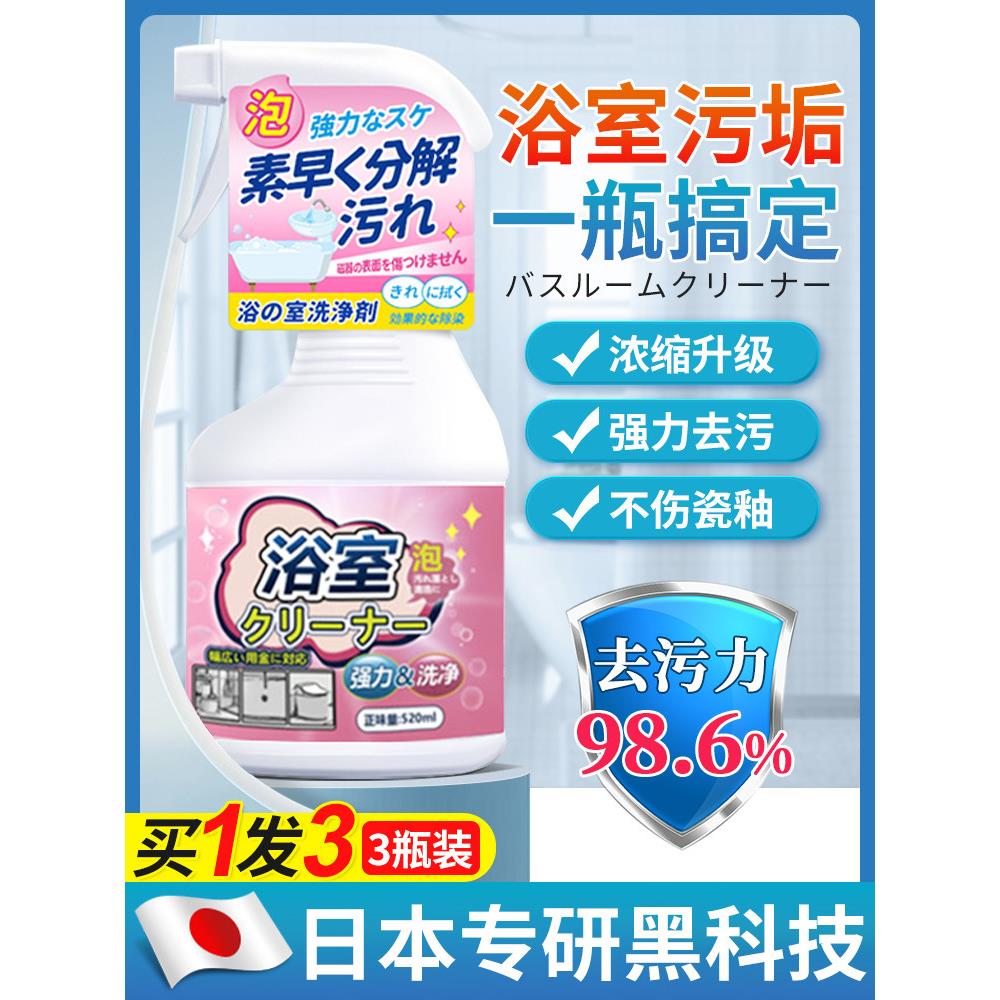 【专业日本】卫浴洁具,瓷砖强力除鳞玻璃除鳞,浴缸除鳞