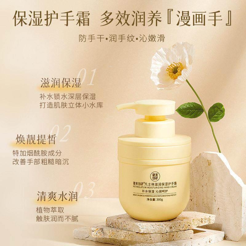 健美创研凡士林滋润保湿植物精华护手霜补水防干裂改善手部粗糙栀