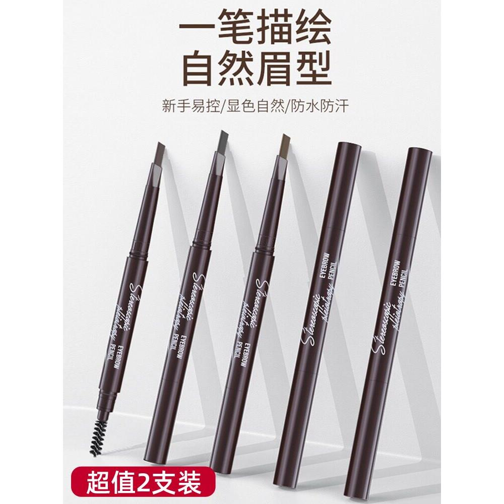眉笔防水持久不褪色防汗女灰野眉化妆师黑色双头特别自然立体