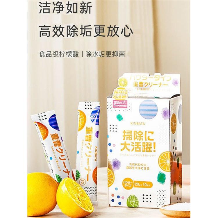 日本食品级柠檬酸除垢机茶垢清洁器家用电水壶茶渍饮水机除垢