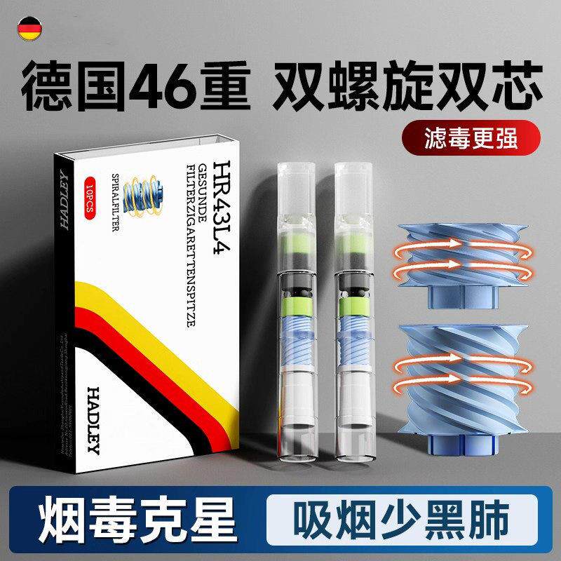 德国正品粗中细三用香咽过滤嘴46重烟嘴过滤器一次性男士高效滤嘴