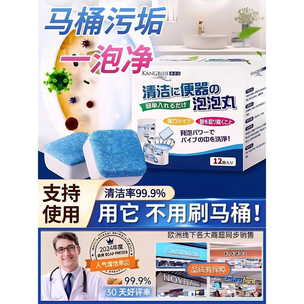 【胖爆卖】马桶不用刷!一泡即净~马桶泡泡丸清洁泡腾片