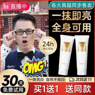 烟酰胺素颜霜懒人霜裸妆脸部隔离遮瑕合一身体女自然提亮保湿