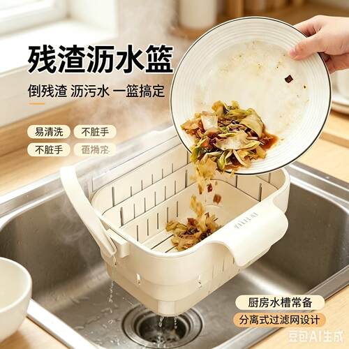 【厨残房好帮手】可挂式折叠缩水篮家用厨沥房渣储24040伸物架ZX