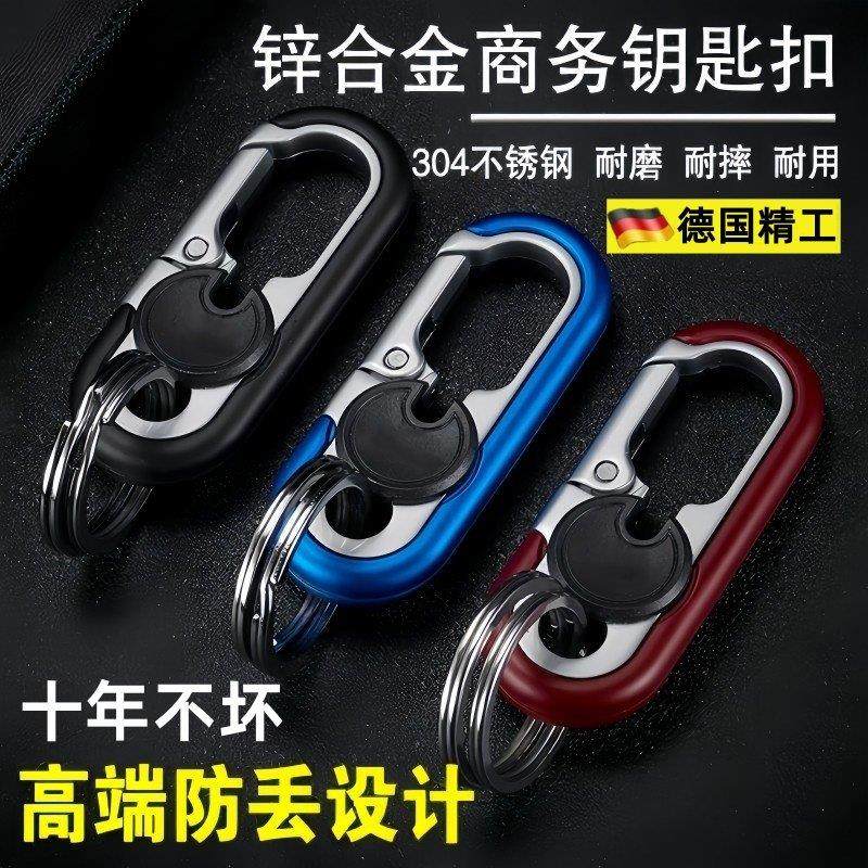 男士钥匙炼商务腰挂汽车钥匙扣挂件锁匙扣创意双环钥匙圈机车,汽车用品/电子/清洗/改装,车用钥匙扣,淘宝优惠券,粉丝福利购,淘宝优惠卷