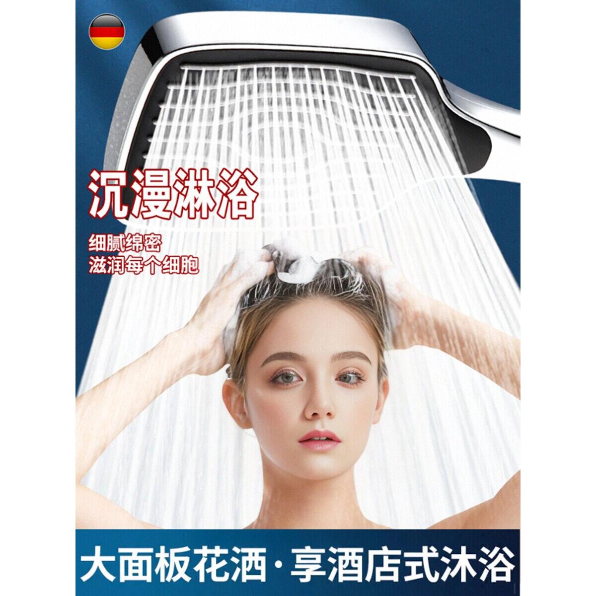 德国增压淋浴头超压淋浴浴缸热水器水龙头浴室雨手持式