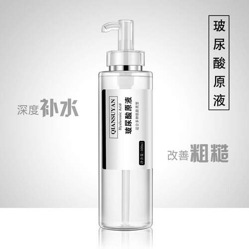 500ml玻尿酸原液精华液玻尿酸 保湿保湿 涂抹式水光针