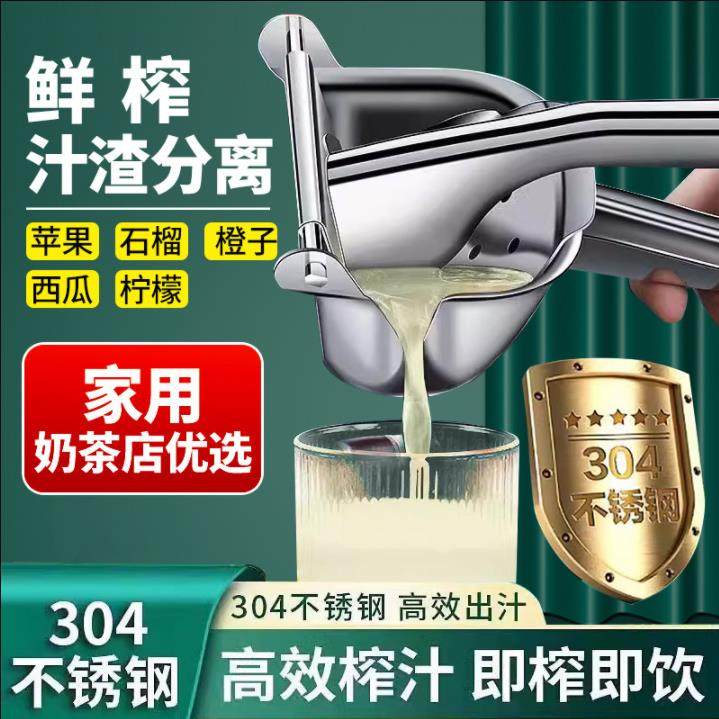 2025新款榨汁机304不锈钢水果专用家庭榨汁器手动柠檬橙汁挤压器