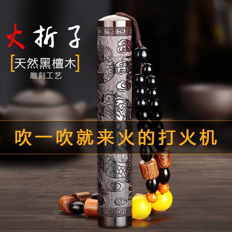 新款吹一吹檀木吹气火折子打火机防风USB充电创意点烟器送男友