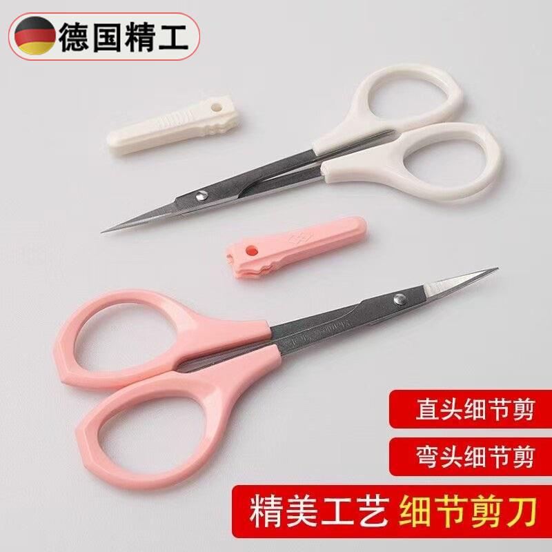 纹绣修眉小剪刀修睫毛不锈钢直头剪弯头剪美容剪眉毛剪子纹绣用品