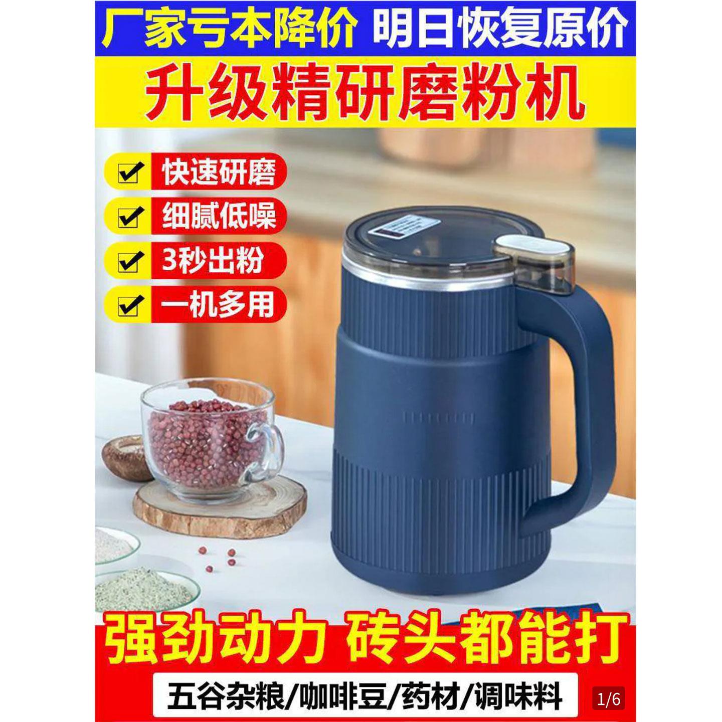 凯丽德国科技研磨机多功能家用超细磨粉机电动搅拌材打粉机器