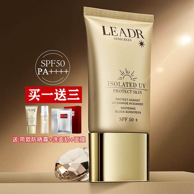 大牌LEADR防晒霜女正品官方店面部抗UV隔离清爽物理,美容护肤/美体/精油,防晒霜,淘宝优惠券,粉丝福利购,淘宝优惠卷
