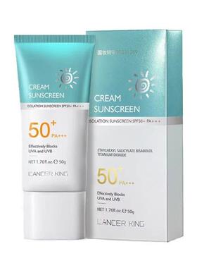 LancerKing防晒乳小蓝管隔离紫外线SPF50+清爽不油学生防晒霜正品