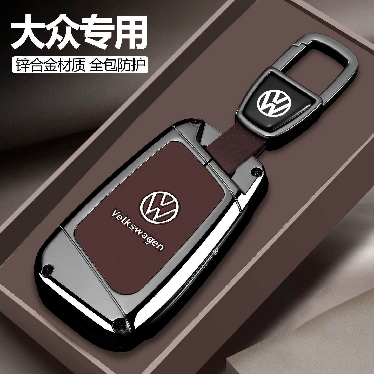 德国钥匙包迷你小包适用于大众迈腾速腾全包半包朗逸帕萨特钥匙扣