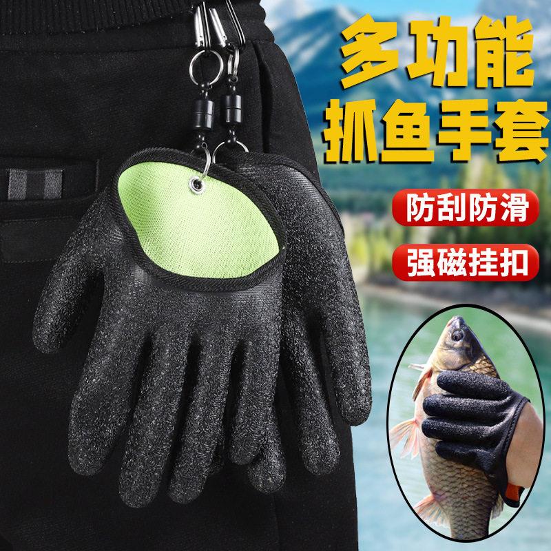 抓鱼手套防滑防刺路亚钓鱼乳胶防护户外海钓防水防割防扎摘鱼手套