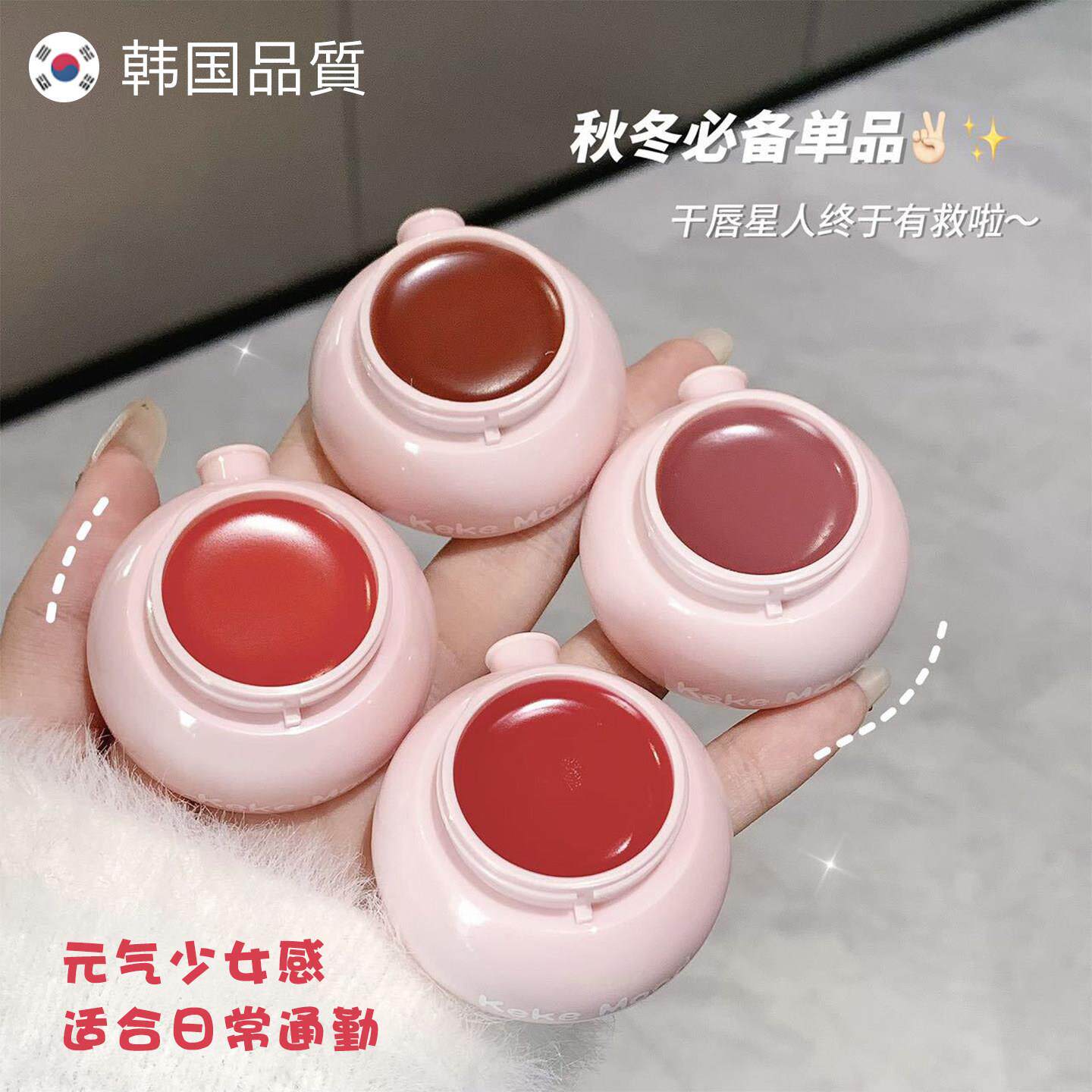 韩国晶莹透亮果冻唇膏素颜学生少女果冻唇嘟嘟唇自带硅胶