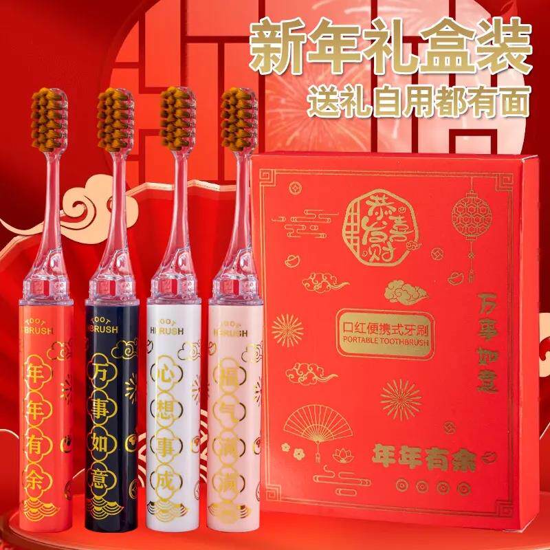 【下单立减50】新年礼盒装高档口红式便携式软毛牙刷成人情侣ZP