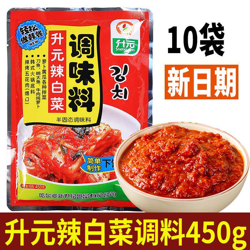 正宗升元腌制辣白菜调料韩式泡菜辣酱朝鲜族辣白菜拌料450g批发