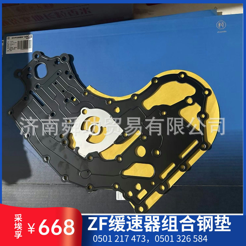 采埃孚ZF变速箱配件0501217473组合钢垫0501326585