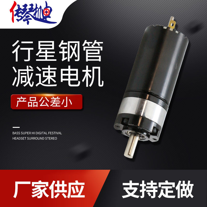 GB36MM行星减速电机文玩电机机器人电机马达平行器凉衣架电机马达