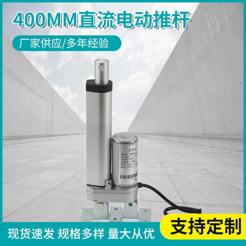 电动推杆电机大推力推杆伸缩杆小型12V24V直流电动推杆自动推窗器