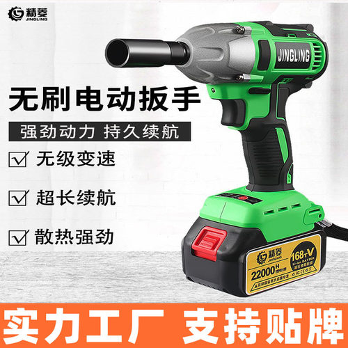 无刷锂电大扭力冲击扳手风炮