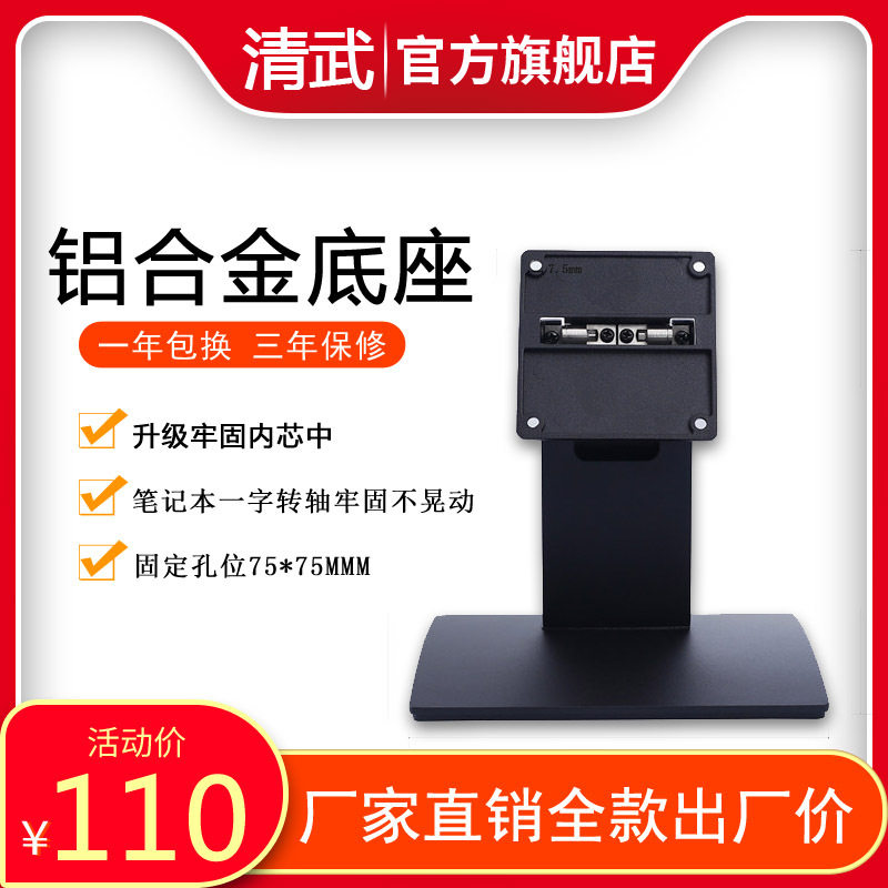 厂家直销12寸纯平面液晶显示器金属外壳标准底座支架金属支架