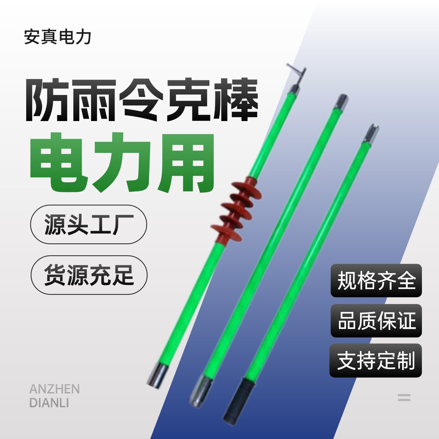 防雨绝缘可调加长带电令克棒