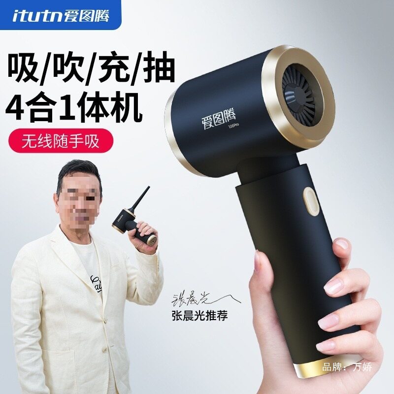 itutn爱图腾车载吸尘器车用无线充电迷你小型手持吸吹抽充大吸力