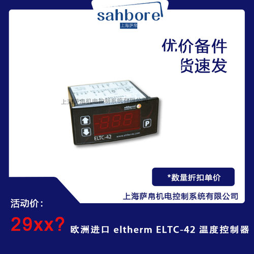欧洲进口 eltherm ELTC-42 温度控制器