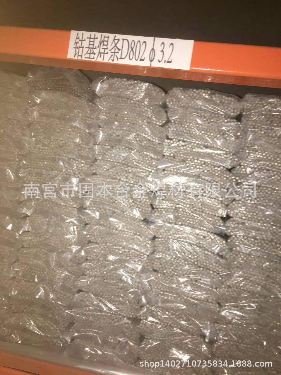 D812钴基2号堆焊焊条斯米克Stellite12钴基合金焊条
