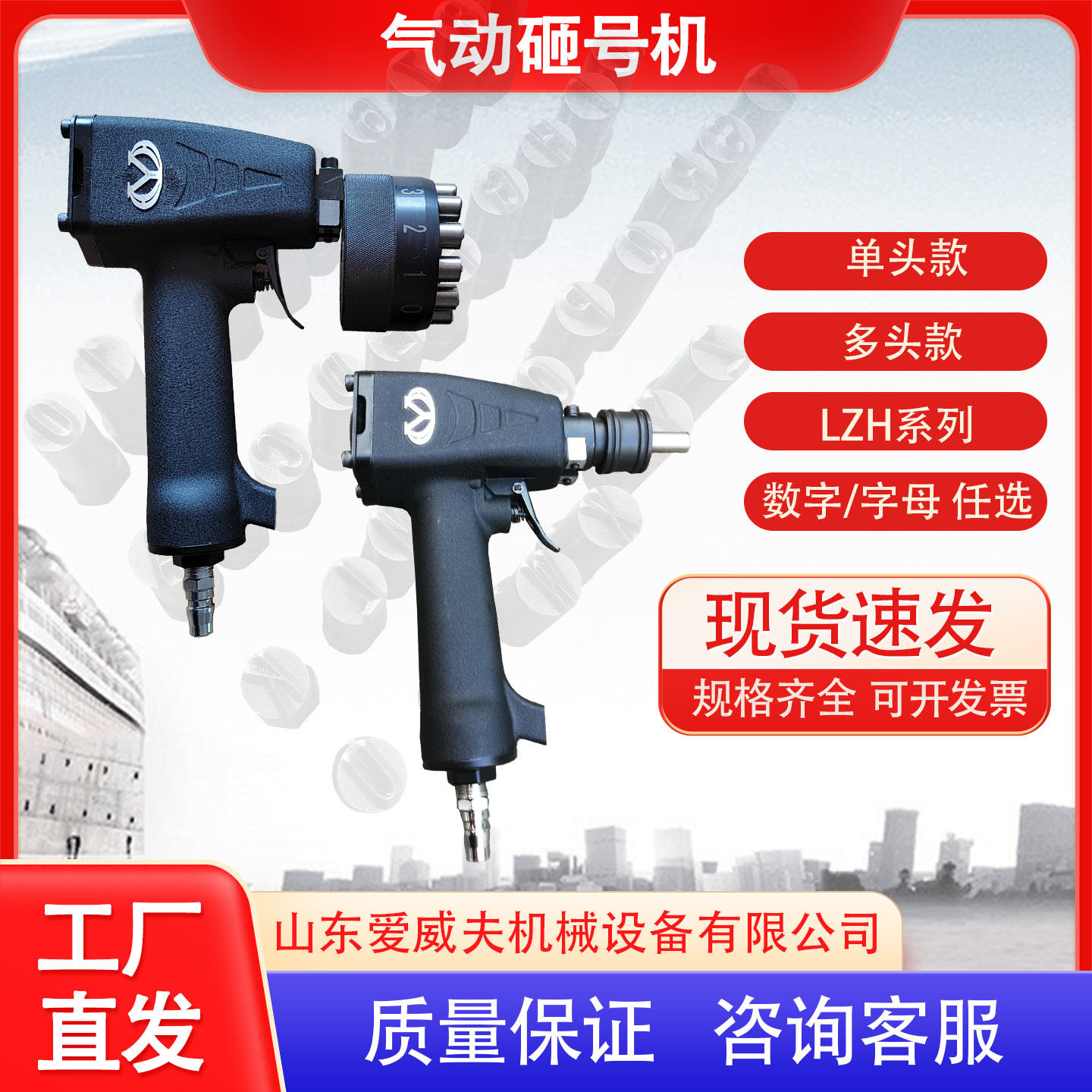 气动砸号机LZH手持式钢印打标机金属标牌打码机气动打号机