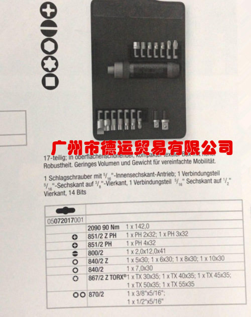 冲击改锥组套订金链接